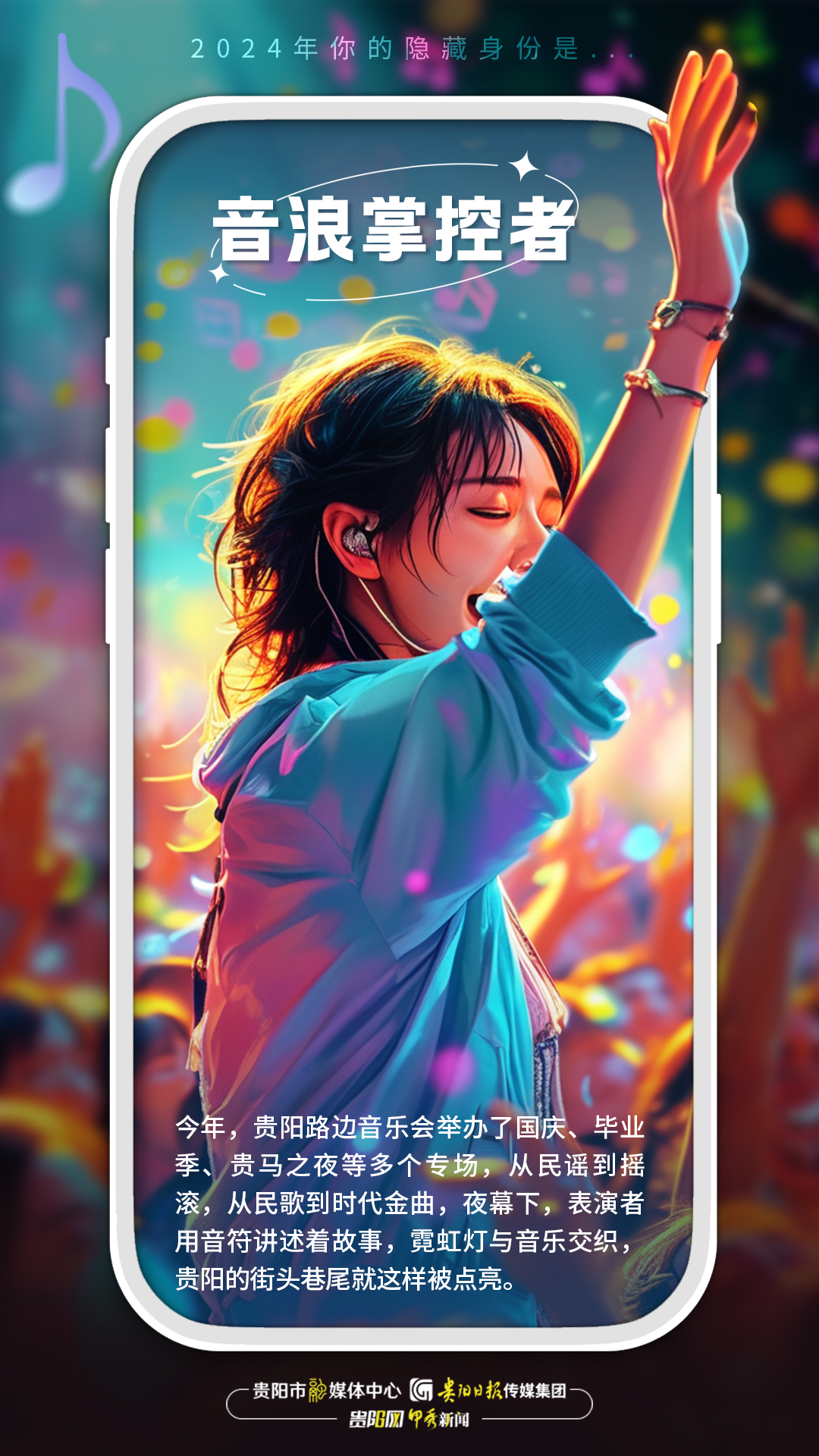 【AI海報(bào)】01
